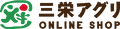 三栄アグリ